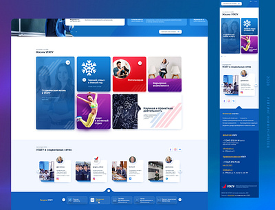 Ufa State Aviation Technical University design ui web