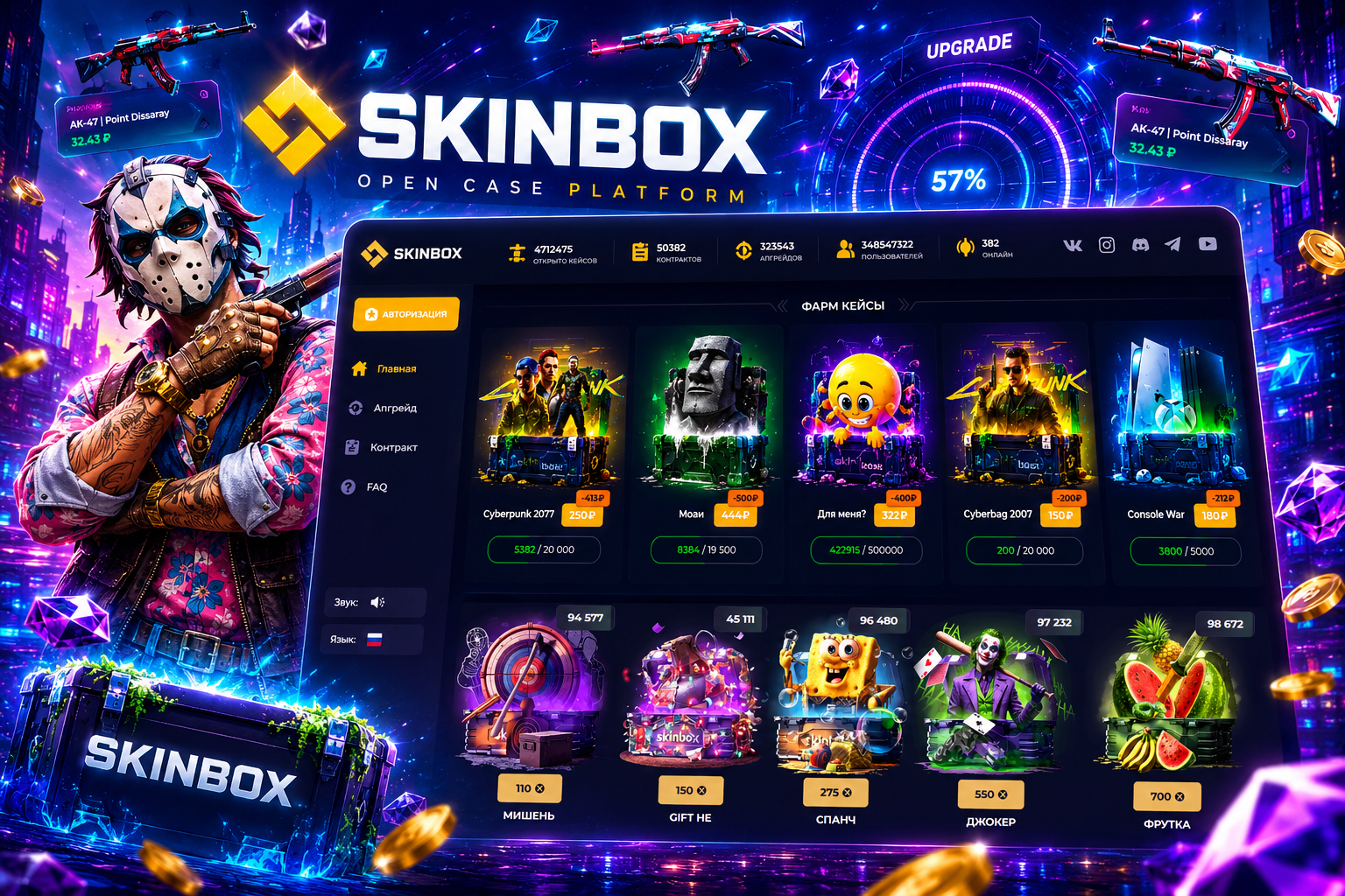 SKINBOX: opening of cases case cases casino csgo gambling game juicyart logo roulette skinbox uiux webdesign ксго
