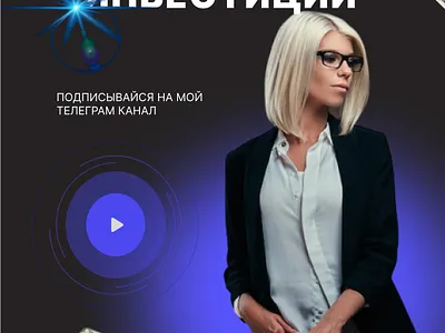 Инвестиции 3d animation branding graphic design logo motion graphics ui