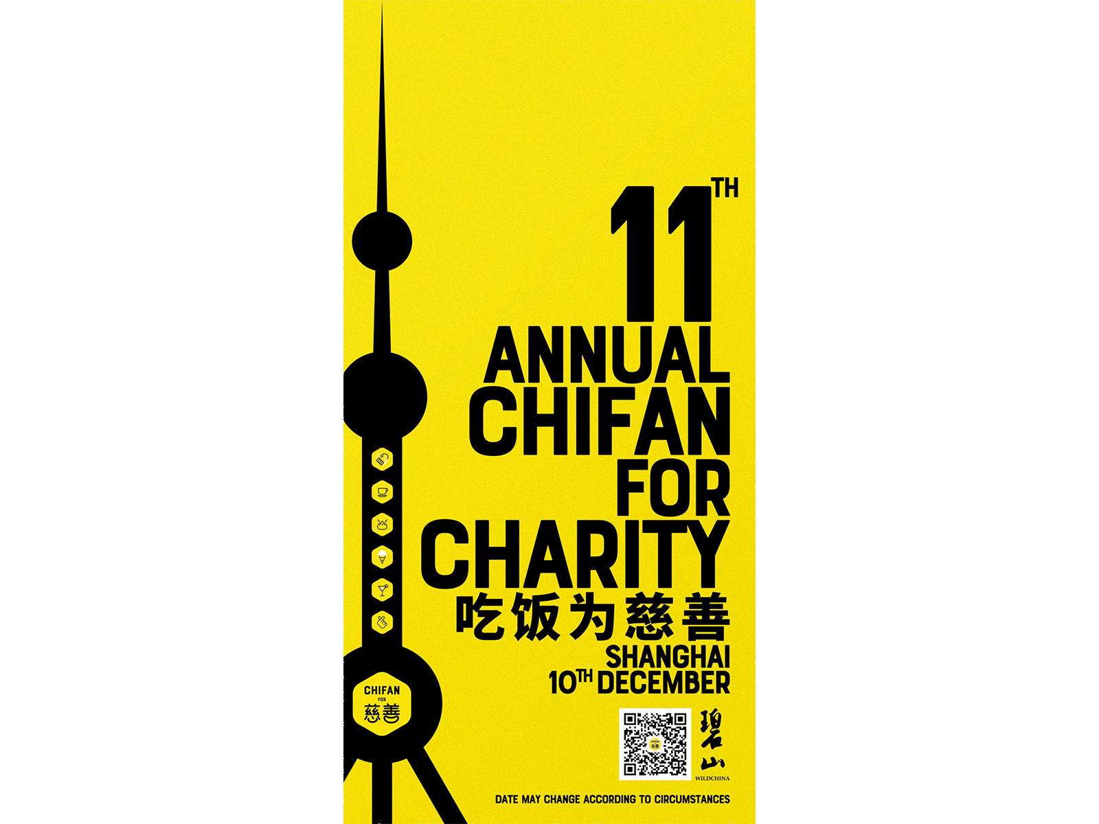 Chifan for Charity 2022 motion graphics