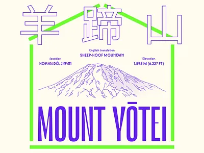 Mount Yōtei branding illustration japan japanese mountain poster typography