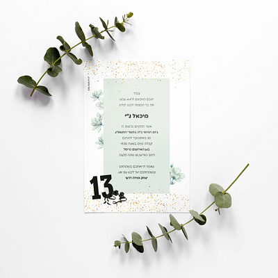 הזמנה לאירוע design graphic design typography vector