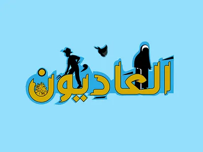 ALADIYOUN design graphic design illustration logo vector