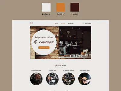 Кофейня 3d animation app branding design graphic design illustration logo ui vector