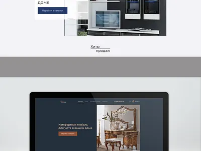 Магазин мебели 3d animation branding graphic design logo motion graphics ui