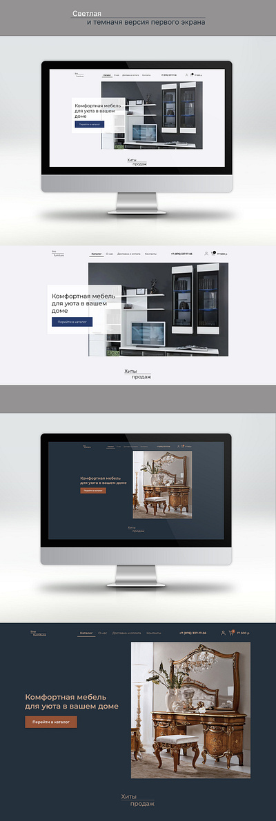 Магазин мебели 3d animation branding graphic design logo motion graphics ui