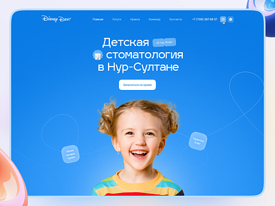 Pediatric Dentistry dentist dentistry doctor health kids medicine teeth детский врач