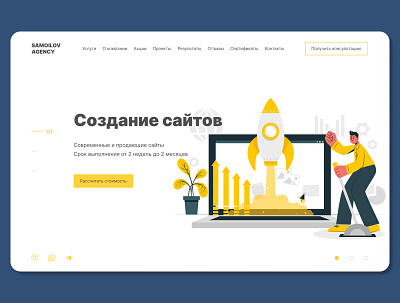 Редизайн сайта SAMOILOV AGENCY / redesign concept agency cite concept designagency designstudio figma modern design redesign ui ux web webagency webcite webdesign webstudio редизайн