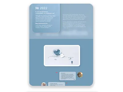 Non-commercial project about 2022 year. blue humans kindness love non commercial peace project social website