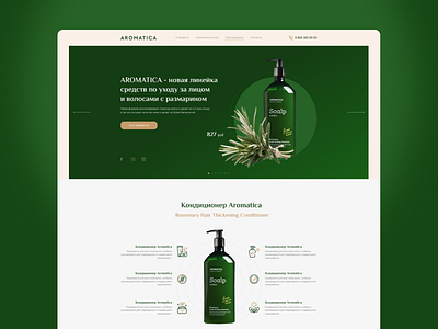 Landing Page | Website | UI/UX design | Cosmetics beauty cosmetics design graphic design landing page ui ux web website