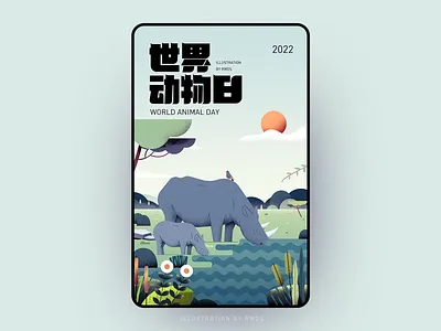 Rhino animal bird illustration landscape ps river tree trees vector water