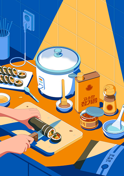 Style study: Making Gimbap contrast food illustration isometric kimbap kitchen korea korean mood shadows