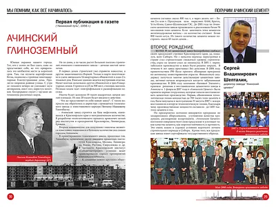 Book "AAP. Pages Of History". Pages book design page printing