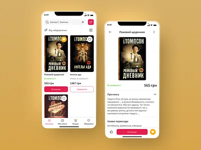 Book shop app application book buy cart design interface payment pohil product design search shop store ui ukraine ux valeriya pohil