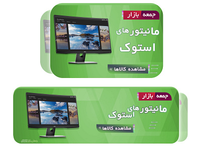 jomehbazar 2 جمعه بازار graphic design photoshop بنر فروشگاهی