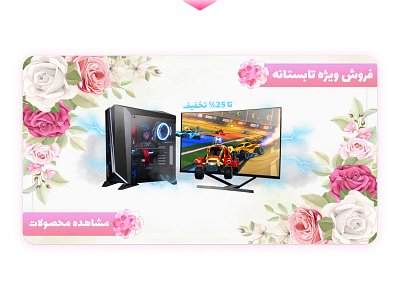 Special summer sale graphic design photoshop