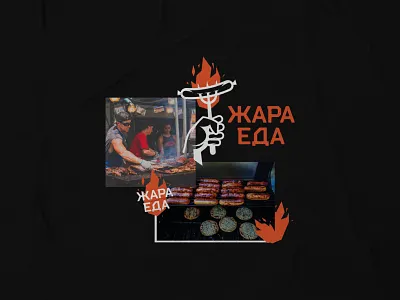 Fast food logo emblem fast food fire food fork grill hand illustration logo logotype modern sausage vector