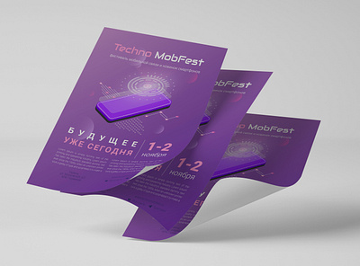 Flyer for modern technology festival 3d digital art flyer flyer design graphic design isometric leaflets modern poster posterdesign techno technoligy