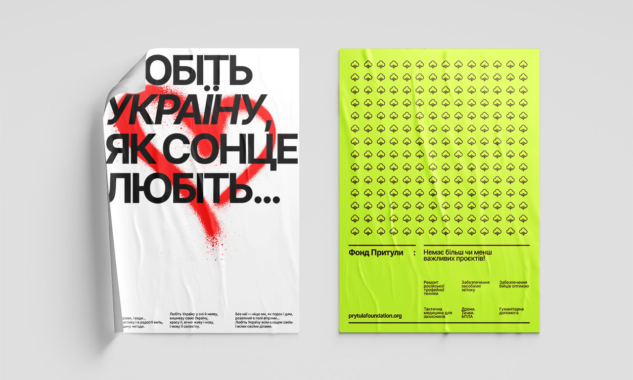 Simple poster design art design geometry graphic design illustration poster typography ukraine