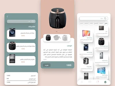 electric market UX\UI figma graphic design ui ux تجربة المستخدم تجربة المستخدم عربي فيكما واجهة المستخدم