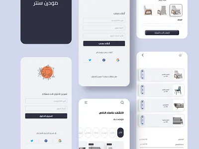Furniture Store متجر اثاث figma furniture furniture store ui ux تجربة المستخدم تجربة المستخدم عربي فيكما