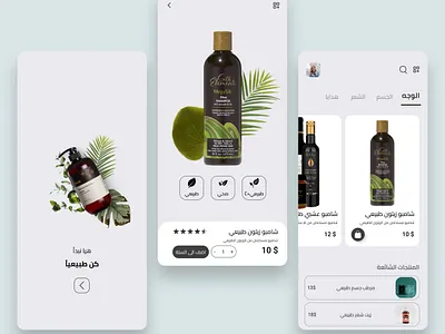 cosmetics store UX\UI متجر كوزمتك cosmetics store cosmetics store uxui متجر كوزمتك figma ui ux تجربة المستخدم تجربة المستخدم عربي