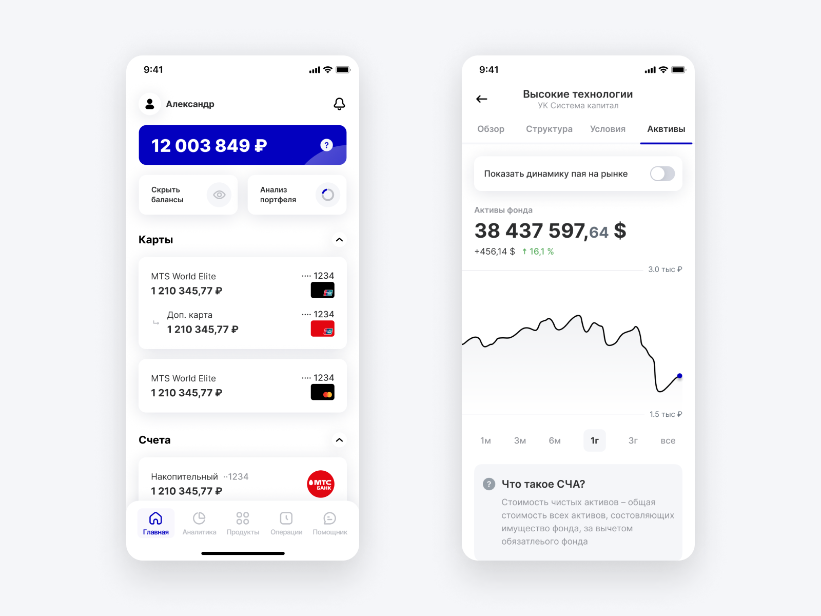 Example of Fintech App