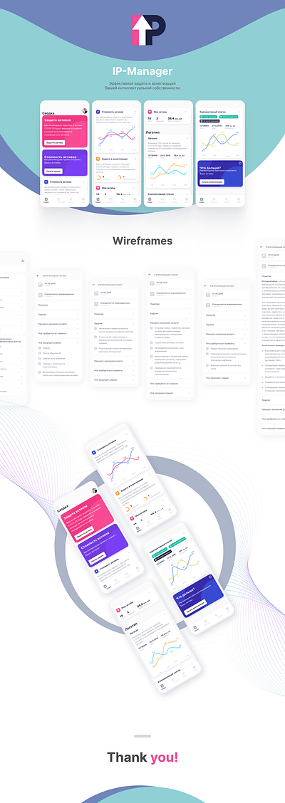 IP Manager app design mobile ui ux