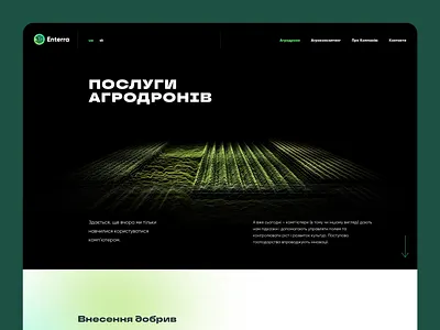 Enterra Service Page Hero agriculture dark dark ui design drone farmer field monitoring fields graphic design green high tech illustrated web illustration layout particle illustration particles service page ui web design