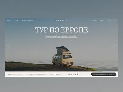 The concept of a travel website travel ui website