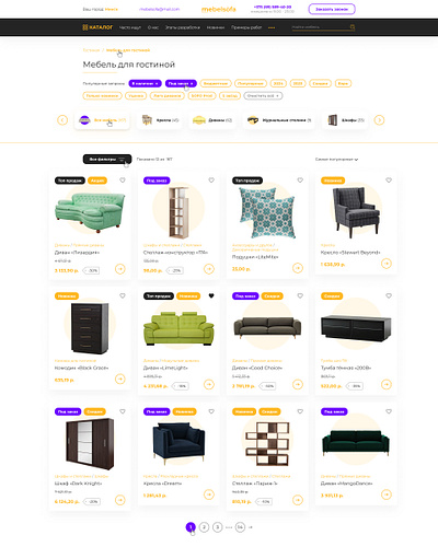 Furniture Store «MebelSofa» Catalog catalog design figma furniture furniture design furniture store ui webdesign website design веб дизайн магазин магазин мебели мебель онлайн магазин