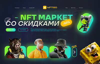 UX WEB NFT