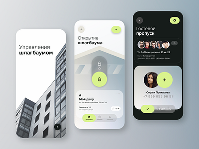 Mobile app app design mobile mobile app ui ux пользовательский интерфейс