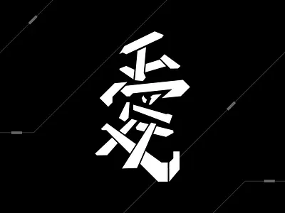 Japanese Futurism blackandwhite calligraphy cyberpunk futurism futuristic geometric graffiti graphic graphic design illustration japanese love minimal shapes streetart tech typography urban vector