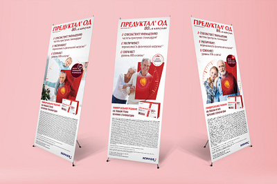 banner image for advertising Preductal® OD adobe art banner branding cover design design graphic design illustration typography