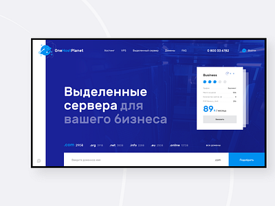 OneHost Hosting business domain hosting server ui vps