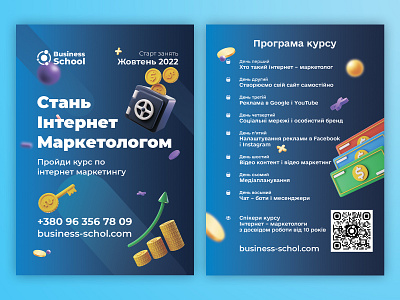 Flyer design for business school advertising booklet branding business business school design flyer graphic design leaflet polygraphy ui web вебдизайн графический дизайн интерфейс