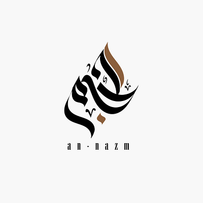 ARABIC LOGO 3d animation arabic branding design graphic design illustration logo motion graphics ui vector