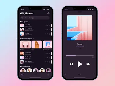 Mobile music app IOS app design figma graphic design guideline human ios mobile ui ux