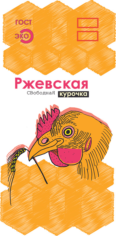 Chiken animal bird chiken illust illustration rooster smiles