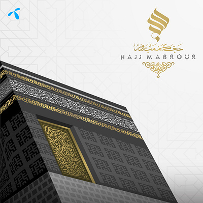 Hajj Mubarak 3d animation branding clean creative design design design art graphic design illustration logo ui ux vector