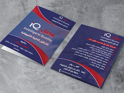 Medical Lab Folder folder graphic design illustration printing