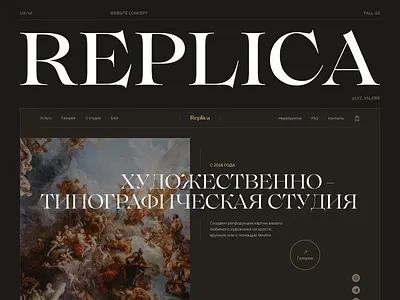 Website Concept | Art Studio & Gallery art artist design e commerce gallery main page mobile painting product design studio ui ux web design website