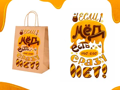 lettering for a honey company 2d art bee branding calligraphy cartoon design digital digital art draw drawing graphic graphic design honey illustration lettering letters package package design packaging