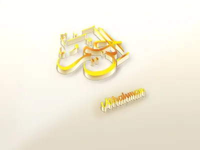 Arabic Calligraphy Design 3d allah name ar rahim ar rahman arabic art arabic calligraphy arabic content arabic design arabic post design branding calligraphy art colorful design creative design fresh design graphic design luxury design luxury logo minimal design