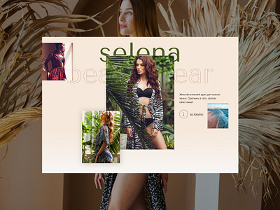 Selena — is a beachwear store | Bocharov. branding clean ecommerce graphic design list maga online store popular shop store store ux ui ux web