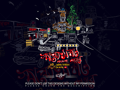 Chattogram Cheragi Jamal Khan Digital line art design cheragi graphic work cheragi line art cheragi line art vector cheragi pahar line art design cheragi pahar line art vector cheragi pahar vector cheragi vector design islamic t shirt design jamal khan cheragi vector t shirt vector