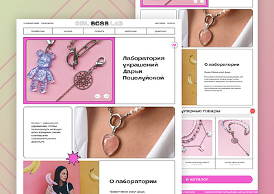 Girl BOSS Lab design ui web design