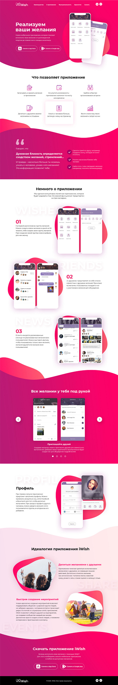 IWish Web Project prototype ui ui ux web webdesign