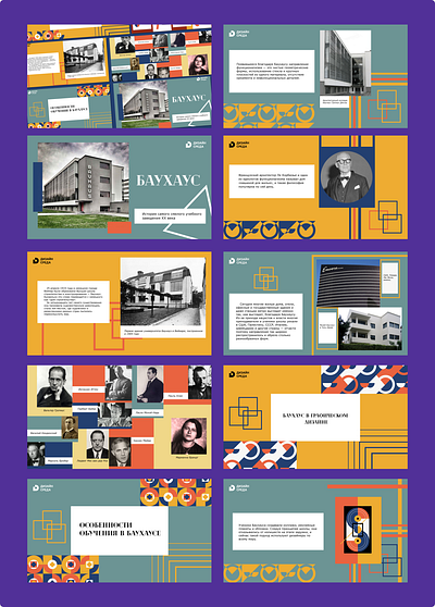 Презентация graphic design баухаус красота презентация стиль